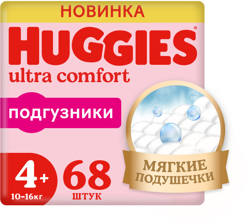 Подгузники для девочек «Ultra Comfort» | Huggies