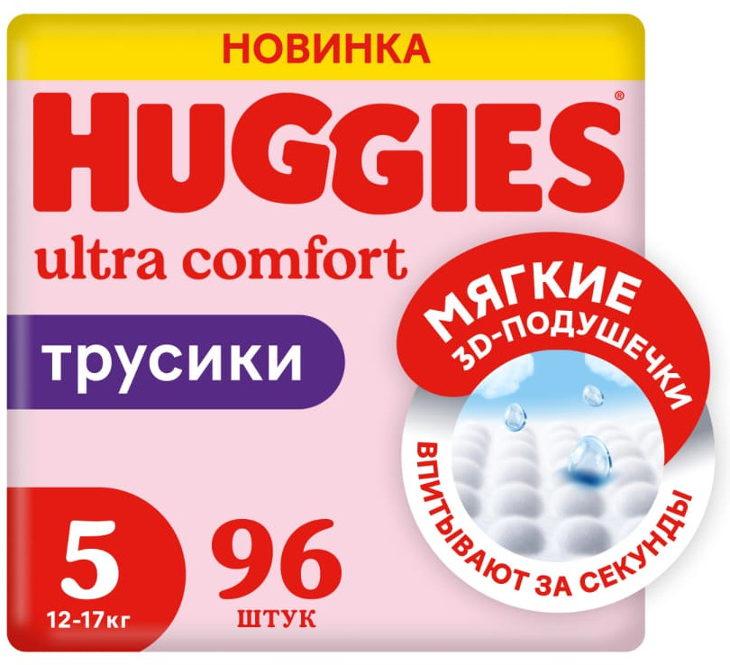 Подгузники-трусики для девочек | Huggies