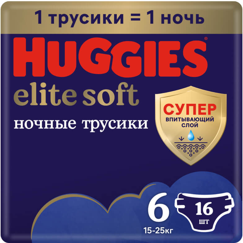 Подгузники-трусики ночные «Elite Soft» | Huggies