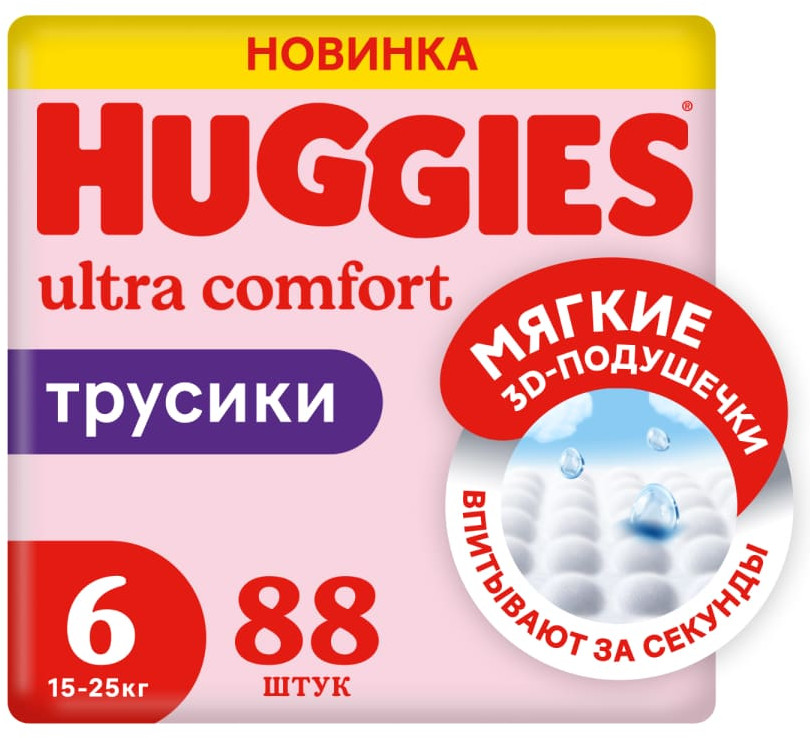 Подгузники-трусики для девочек | Huggies