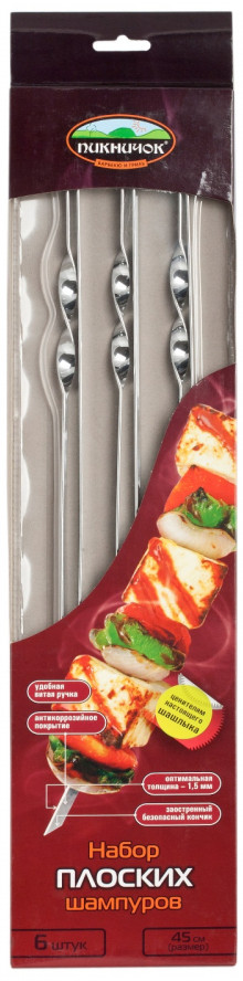 Набор шампуров плоских | Пикничок