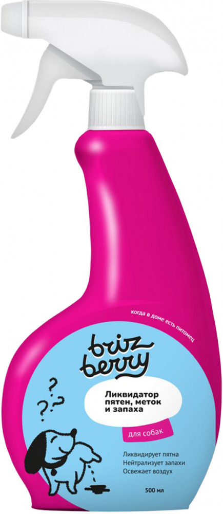 Ликвидатор пятен, меток и запаха для собак | Brizberry
