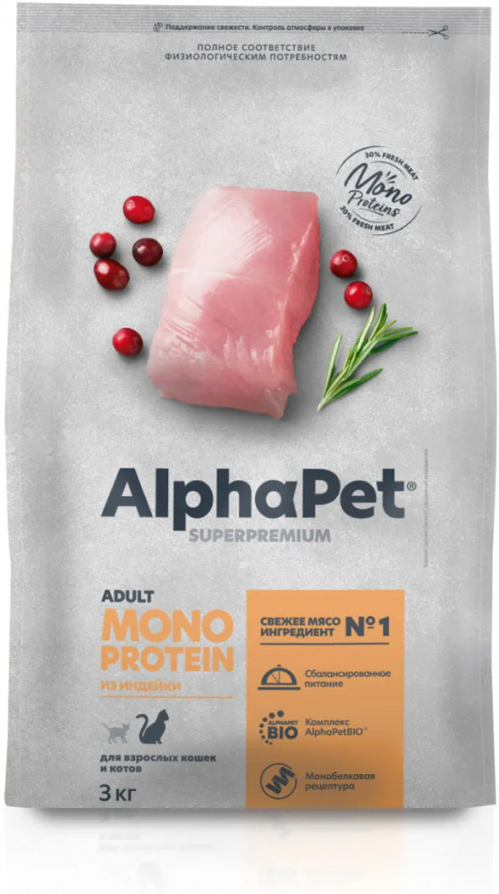 Корм сухой для взрослых кошек с индейкой | Monoprotein | AlphaPet