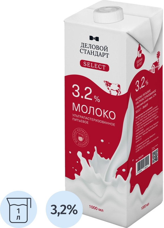 Молоко ультрапастеризованное 3.2% | Select | Деловой стандарт