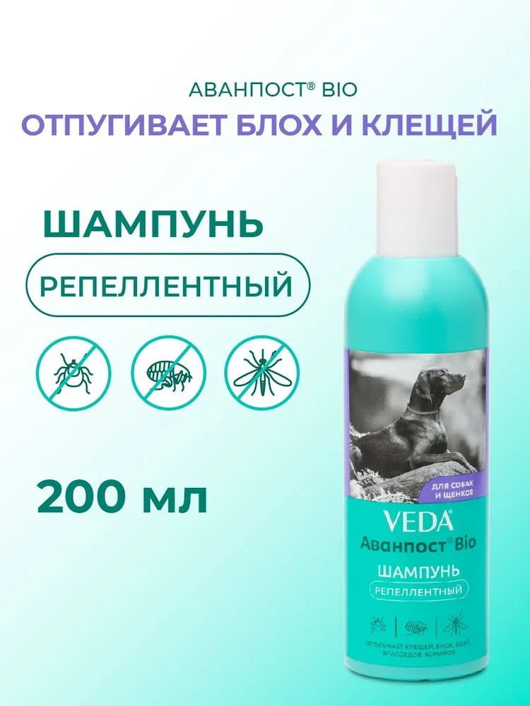 Шампунь для собак и щенков репеллентный «Аванпост Bio» | Veda