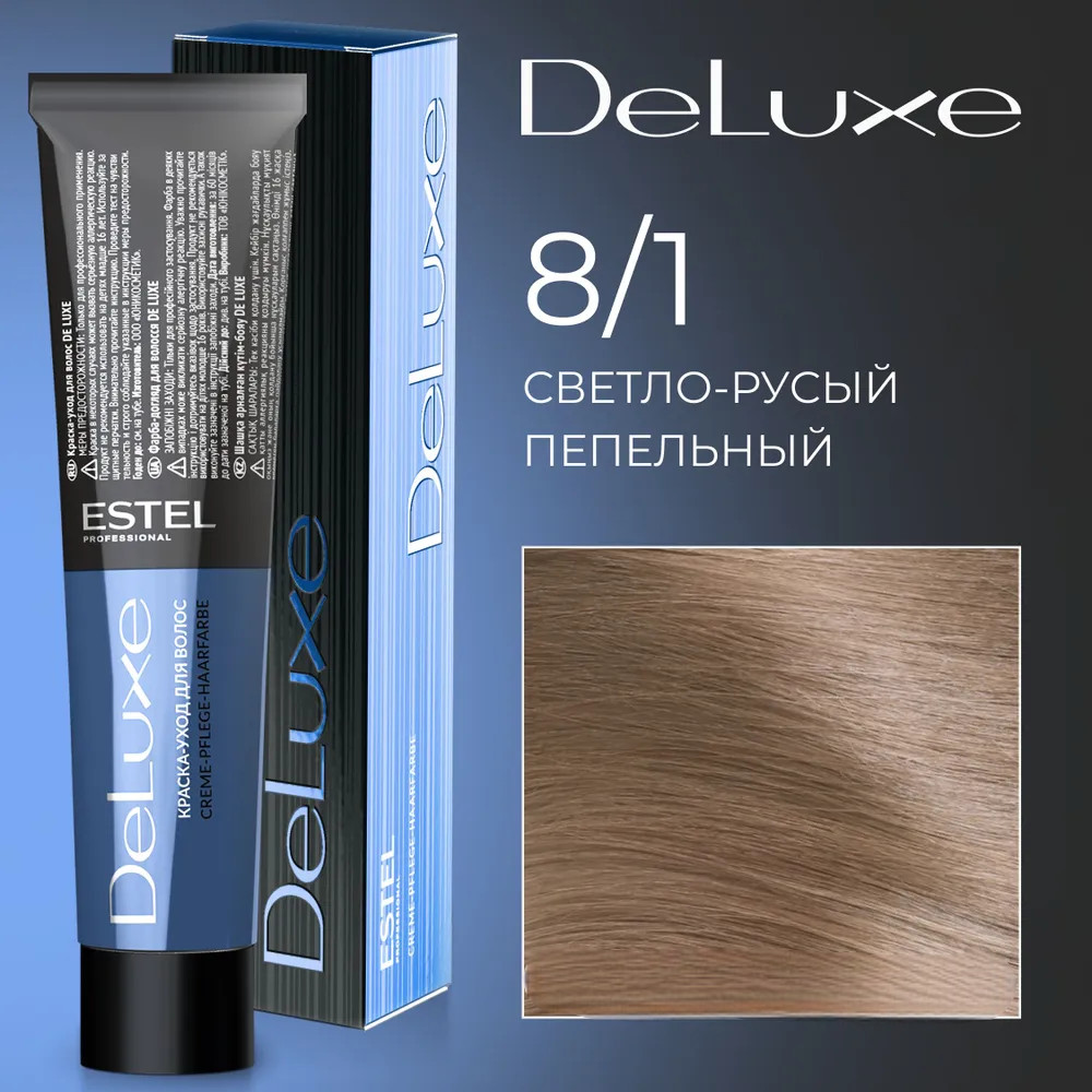 Краска-уход для волос, оттенок 8/1 Светло-русый пепельный | De Luxe | Estel