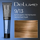9/13 Блондин пепельно-золотистый