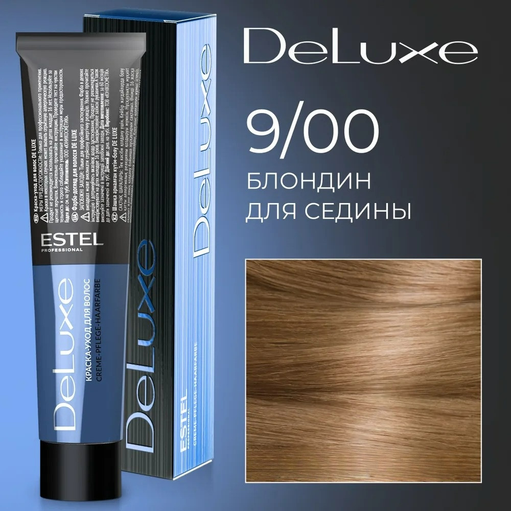 Краска-уход для волос, оттенок 9/00 Блондин для седины | De Luxe | Estel