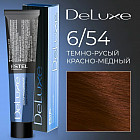 6/54 Тёмно-русый красно-медный