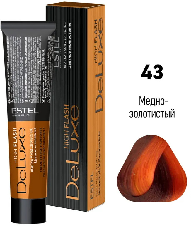 Крем-краска для волос «De Luxe High Flash», оттенок 43 Медно-золотистый | Estel