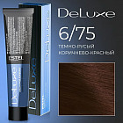 6/75 Темно-русый коричнево-красный