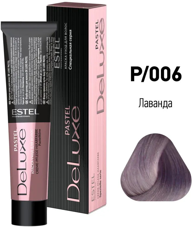 Краска-уход для волос «Pastel», оттенок 006 Лаванда | De Luxe | Estel