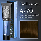 4/70 Шатен коричневый для седины