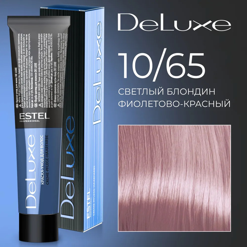 Краска-уход для волос, оттенок 10/65 Светлый блондин фиолетово-красный | De Luxe | Estel