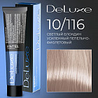 10/116 Светлый блондин усиленный пепельно-фиолетовый