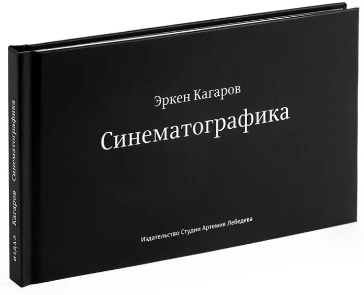 Синематографика