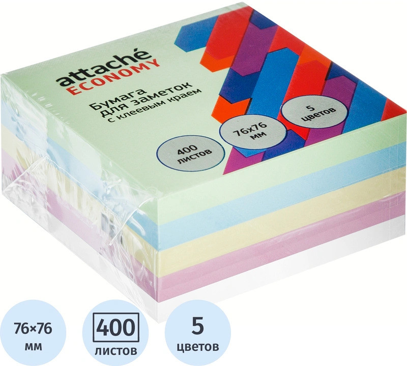 Бумага для заметок | Attache Economy