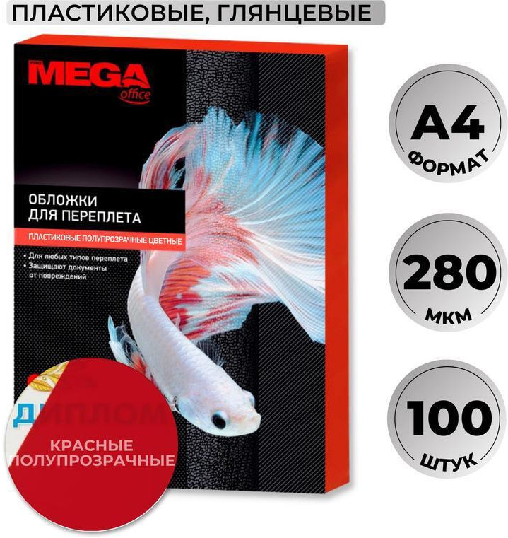 Обложки для переплета | ProMEGA