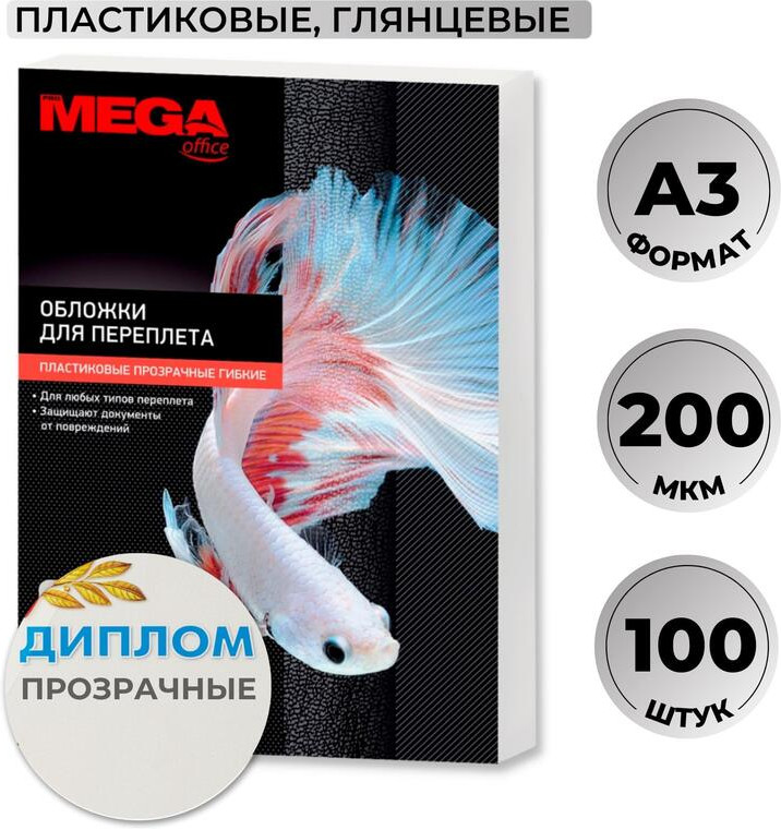Обложки для переплета | ProMEGA