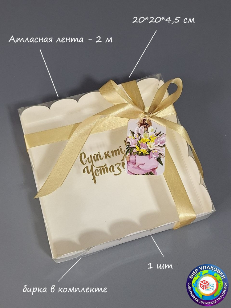 Готовый набор для упаковки подарка учителю | Box.kz