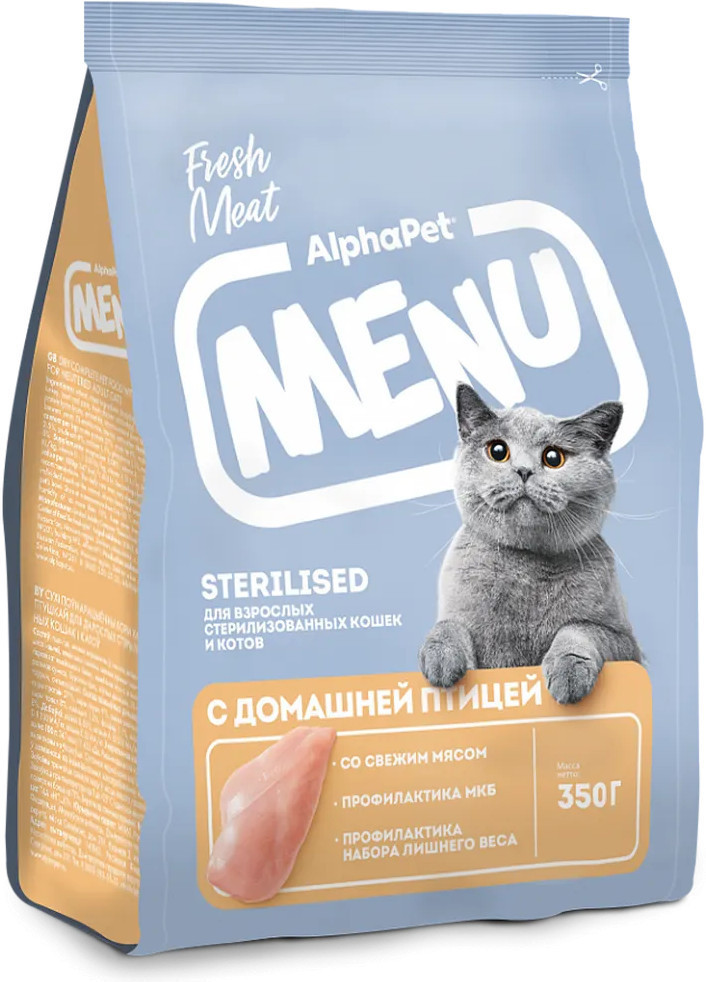 Сухой корм для стерилизованных кошек с птицей | Menu | AlphaPet