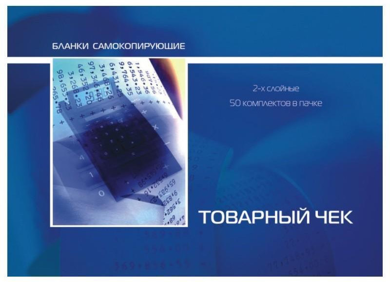 Набор бланков Товарный чек | Attache