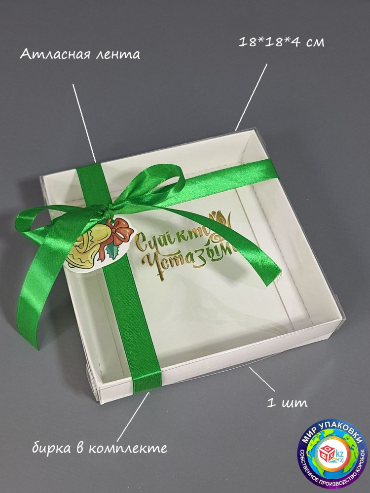 Набор для упаковки подарка учителю | Box.kz