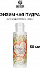 очищение