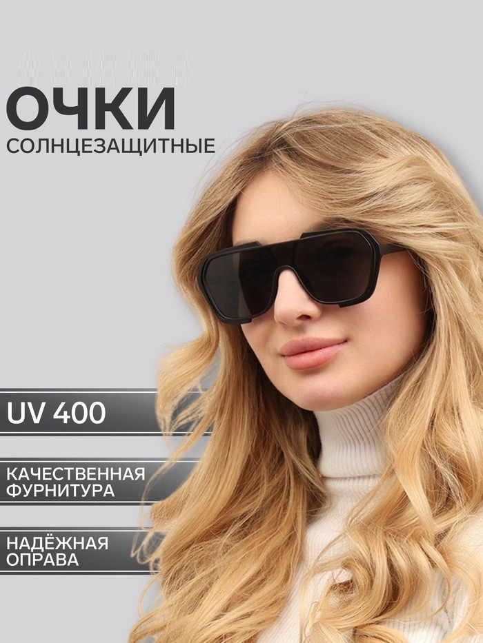 Очки солнцезащитные женские | OneSun