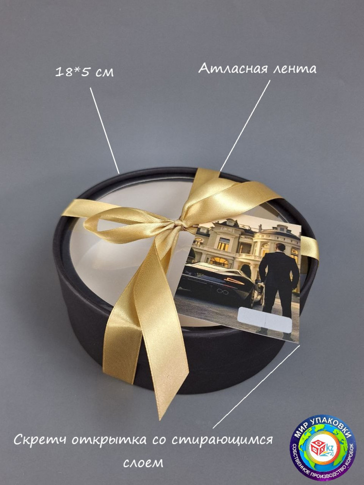 Готовый набор для упаковки подарка | Box.kz