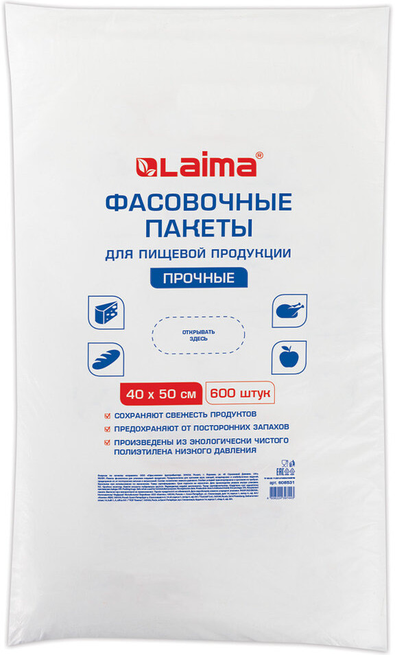 Пакеты фасовочные | Laima