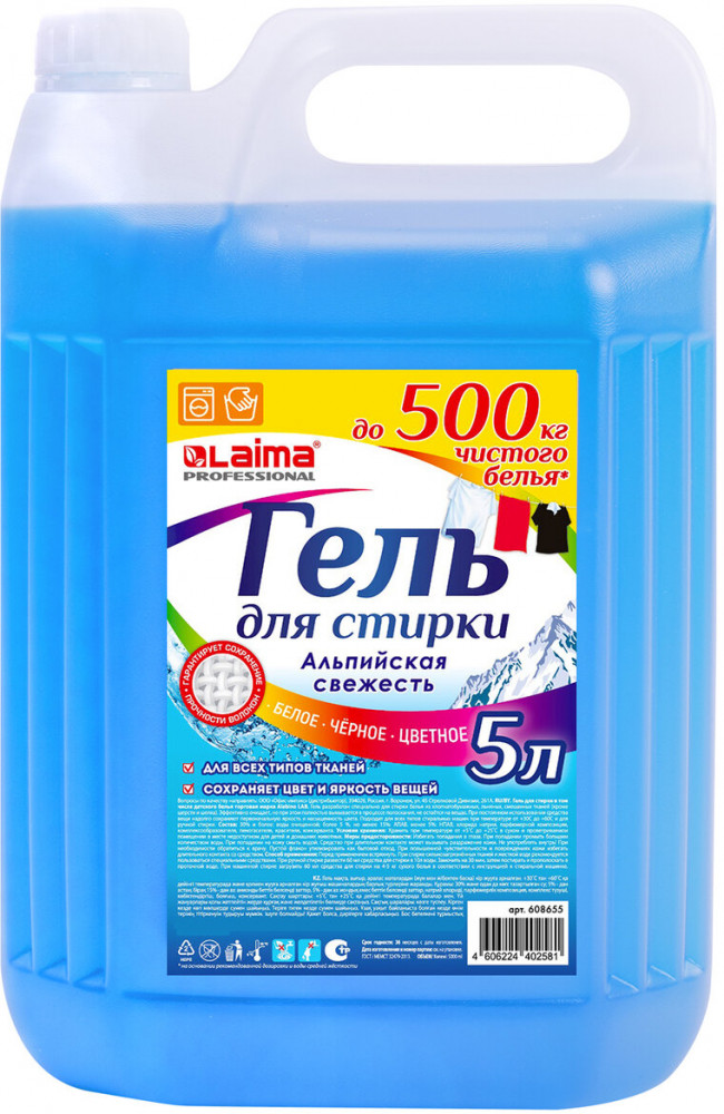 Гель для стирки белья и всех видов тканей | Laima