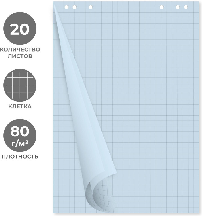 Бумага для флипчартов | Attache Selection