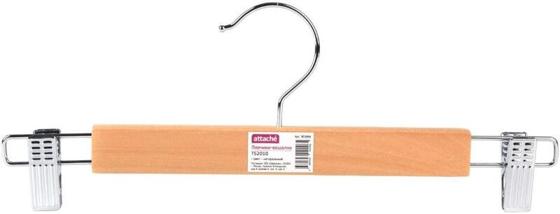 Вешалка-плечики для одежды | Attache