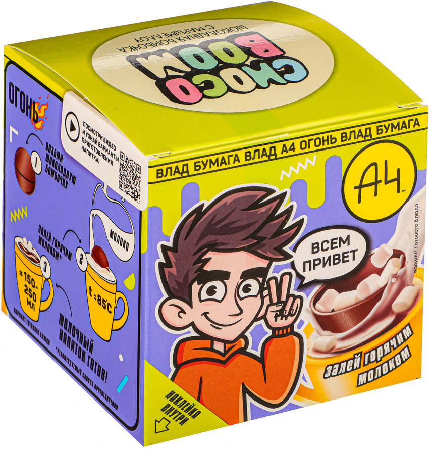 Шар шоколадный с маршмеллоу «Влад А4» | Choco boom