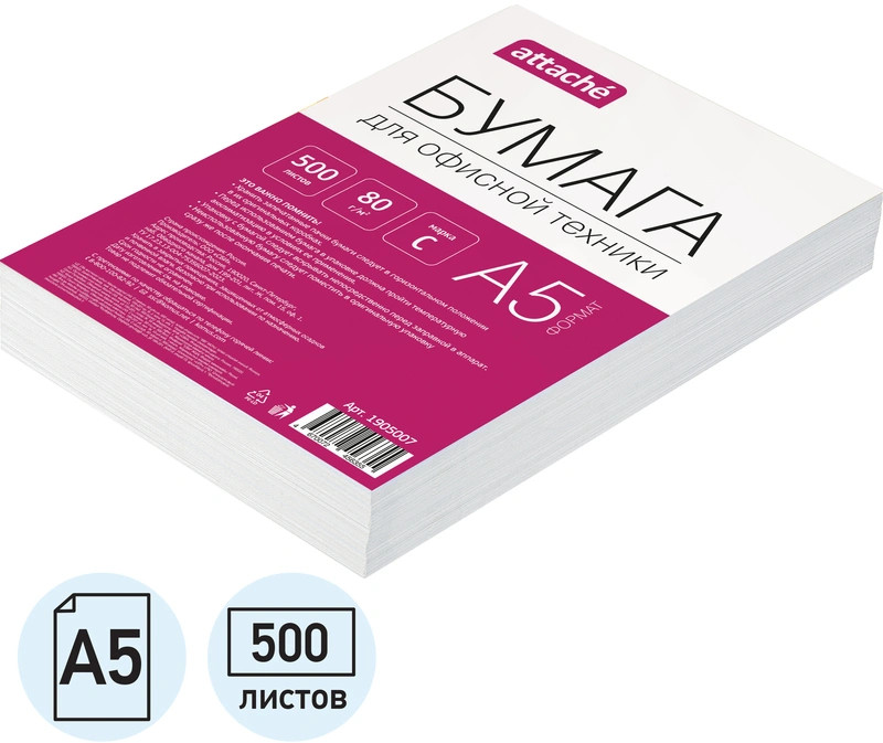 Бумага офисная | Attache