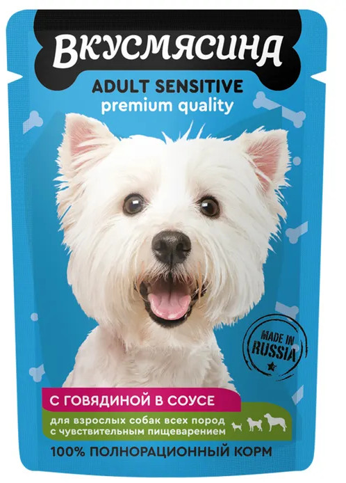 Корм влажный для собак с чувствительным пищеварением «Кусочки с говядиной в соусе» | Вкусмясина