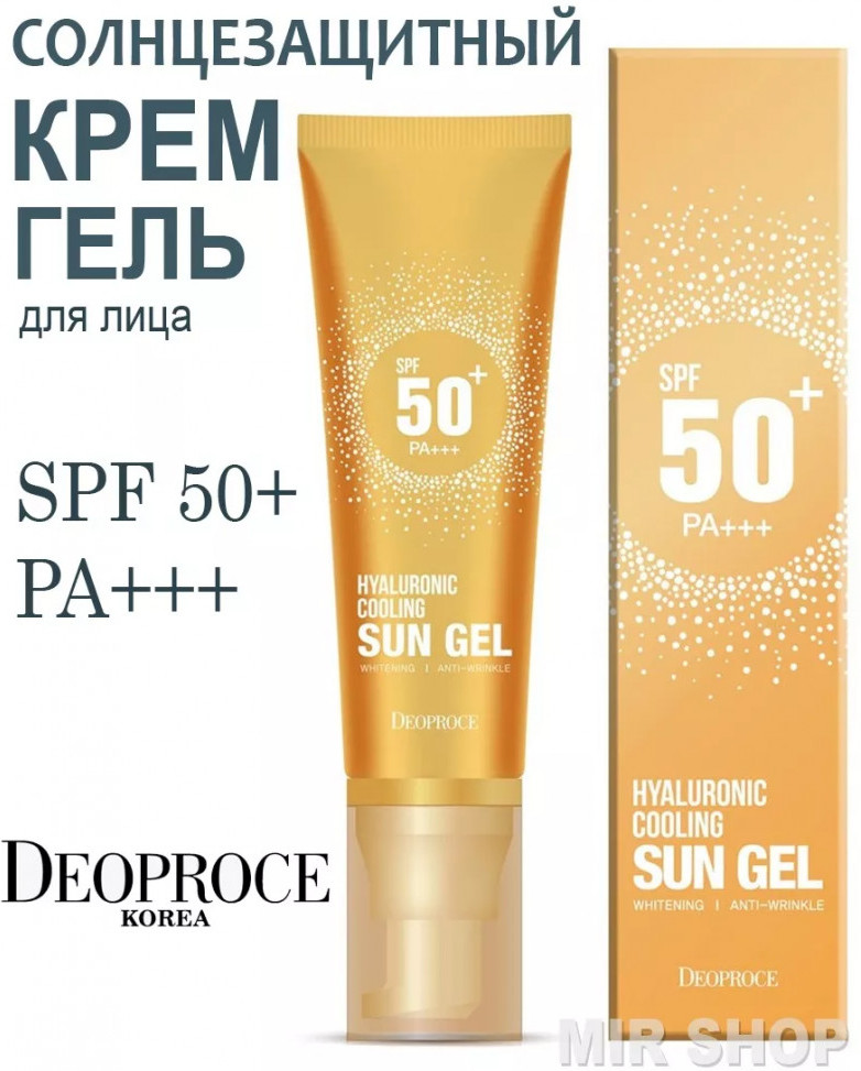 Солнцезащитный гель-крем для лица SPF50+ PA+++ «Hyaluronic Cooling Gel Cream» | Deoproce
