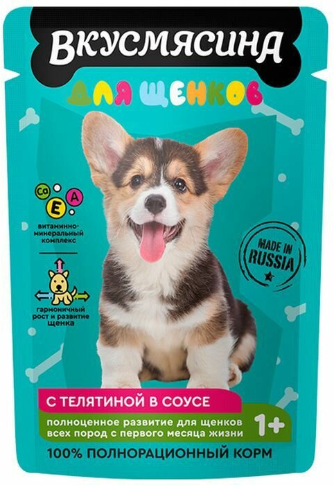 Корм влажный для щенков «Кусочки с телятиной в соусе» | Вкусмясина