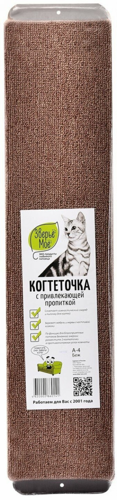 Когтеточка ковровая с пропиткой | Зверье мое
