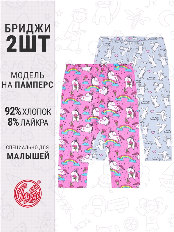 Комплект леггинсов для девочек | Ассорти | Апрель