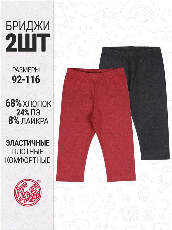 Комплект леггинсов для девочек | Ассорти | Апрель