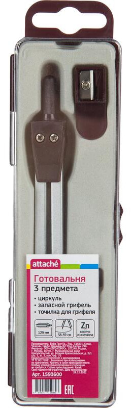 Готовальня | Attache