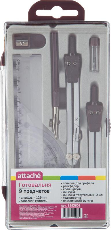 Готовальня | Attache