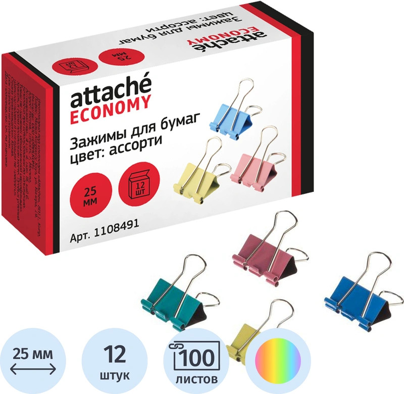 Зажимы для бумаг | Attache Economy