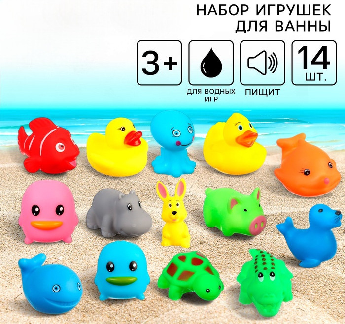Набор игрушек для купания «Малыши» | Крошка Я