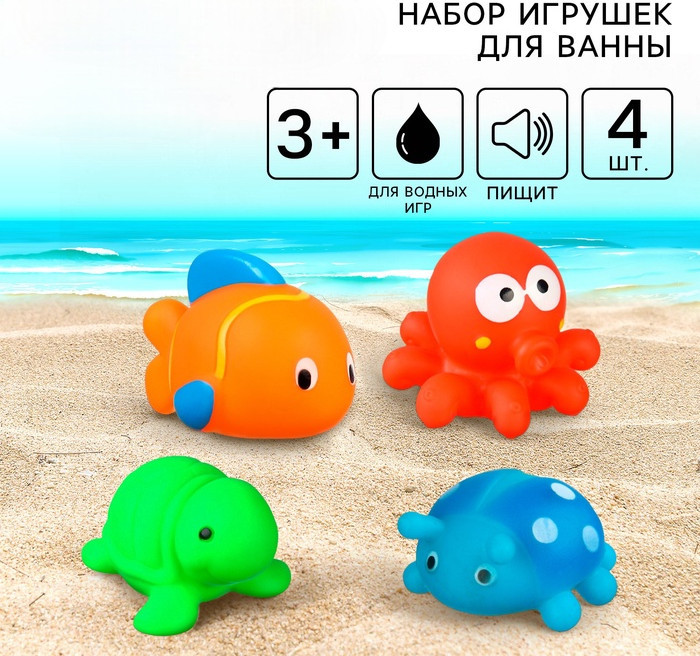 Набор игрушек для купания «Малыши» | Крошка Я