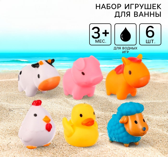 Набор игрушек для купания «Моя ферма» | Крошка Я
