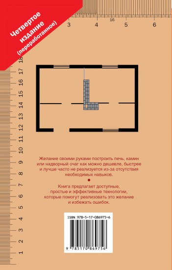 Печи камины и грили юрий шухман Печи камины и грили юрий шухман