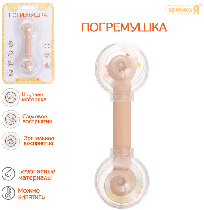 Погремушка-прорезыватель «Спираль» | Крошка Я